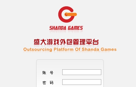盛大游戏外包采购平台
