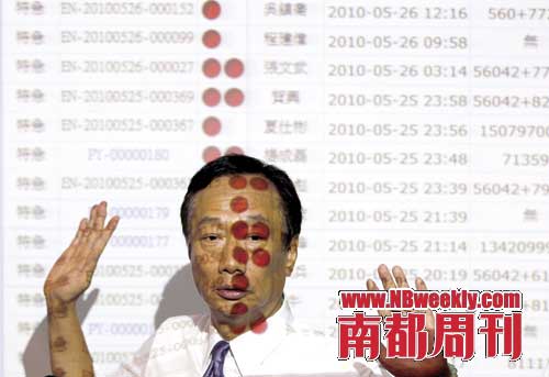 2010年5月26日，郭台铭现身深圳龙华园区，带着海内外200多名记者参观厂区。他在员工康复中心接受媒体提问时，脸上被投影仪映上了文字。