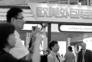 南京服务外包还需10万人才(图)