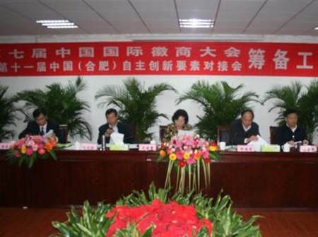 国家动漫和服务外包基地开放日将在合肥举行