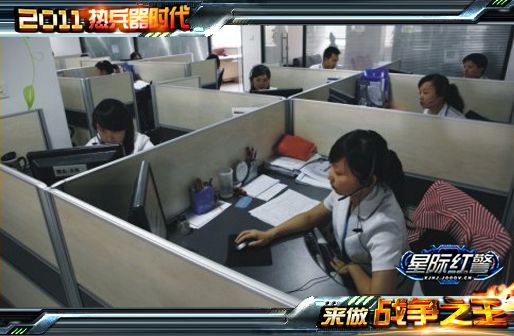 呼叫中心
