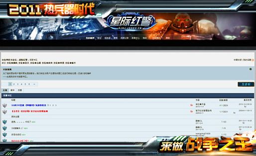 论坛截图
