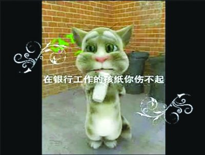 银行收费潜规则防不胜防 员工感叹压力大(组图)