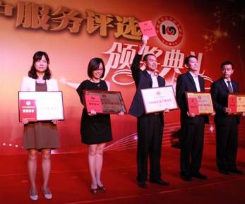 图：中国移动广东公司代表(左一)在颁奖典礼上领取“中国最佳客户服务奖”