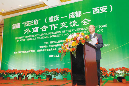 首届“西三角”重庆-成都-西安外商合作交流会现场。