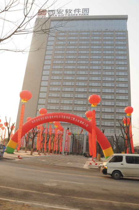 世界高端研发基地 新兴业态引领区(组图)