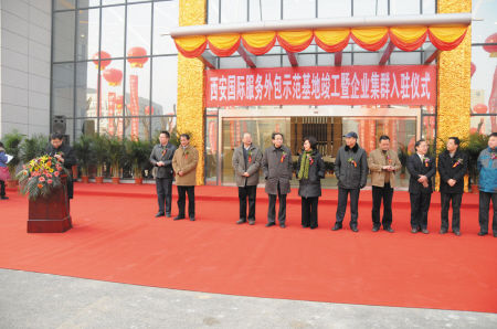 世界高端研发基地 新兴业态引领区(组图)