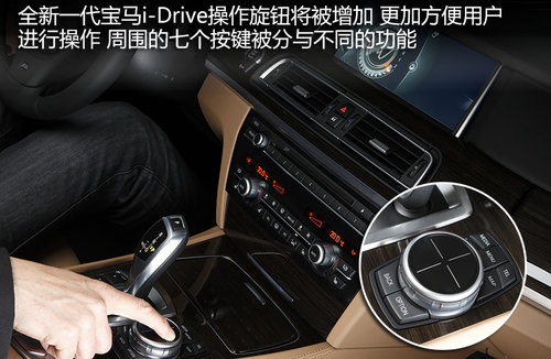 宝马将推出“汽车版”手机 中国负责研发