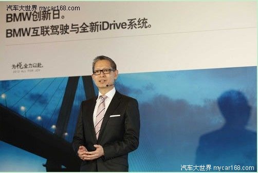 BMW互联驾驶 与全新BMW iDrive系统