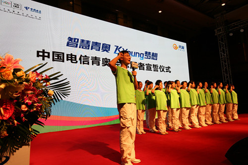 中国电信正式签约成为南京青奥会合作伙伴[图]