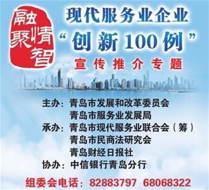 FESCO青岛：人资服务外包旗舰企业