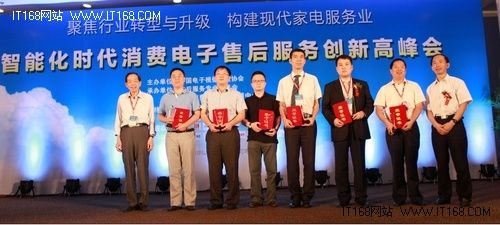 创维荣膺售后服务先进企业