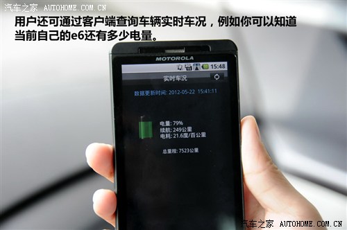 比亚迪 比亚迪 比亚迪e6 2012款 先行者