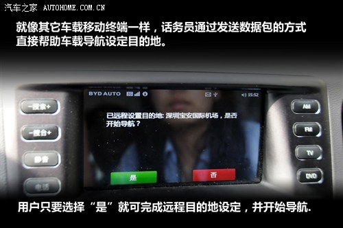 比亚迪 比亚迪 比亚迪e6 2012款 先行者