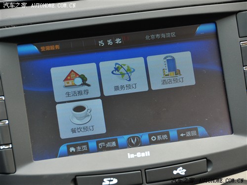 长安 长安汽车 悦翔 2011款 三厢 1.5l 手动3g版