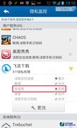 谁在窃取隐私？ 315维权揭穿APP偷窥内幕 