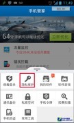 谁在窃取隐私？ 315维权揭穿APP偷窥内幕 