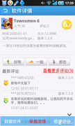 谁在窃取隐私？ 315维权揭穿APP偷窥内幕 
