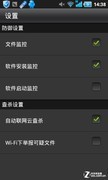 谁在窃取隐私？ 315维权揭穿APP偷窥内幕 