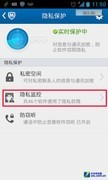 谁在窃取隐私？ 315维权揭穿APP偷窥内幕 