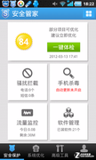 谁在窃取隐私？ 315维权揭穿APP偷窥内幕 
