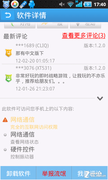 谁在窃取隐私？ 315维权揭穿APP偷窥内幕 