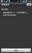 谁在窃取隐私？ 315维权揭穿APP偷窥内幕 