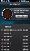 谁在窃取隐私？ 315维权揭穿APP偷窥内幕 