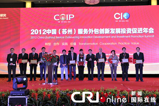 第二届“中国绿色IT服务与外包创新贡献奖”获奖企业被授予奖牌。摄影：岑昕
