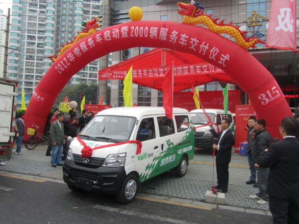 华帝斥资近七千万为售后服务提速