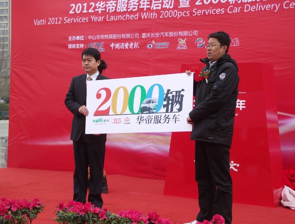 华帝斥资近七千万为售后服务提速