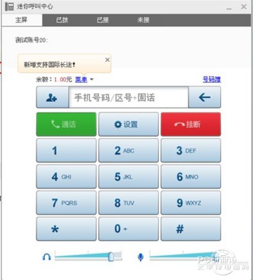 263云通信