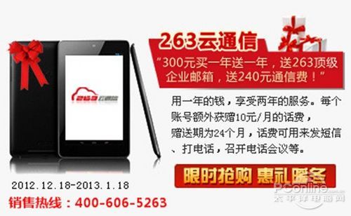 263云通信