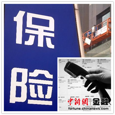 保险推销出现新花招“VIP”