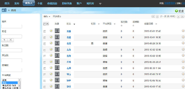damndigital_views_how-to-develop-company-wechat-crm-based-on-opening-wechat-interface_2013-12-03