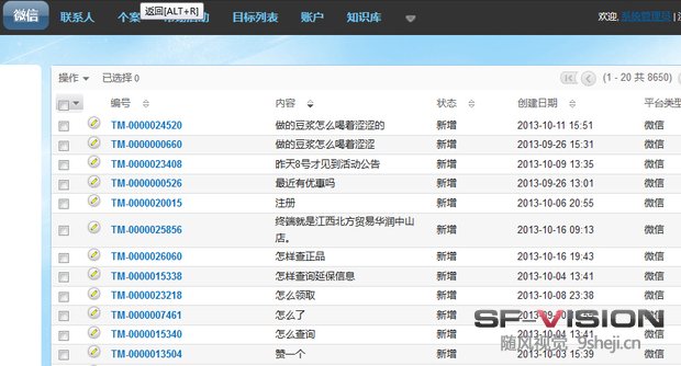damndigital_views_how-to-develop-company-wechat-crm-based-on-opening-wechat-interface_2013-12-04