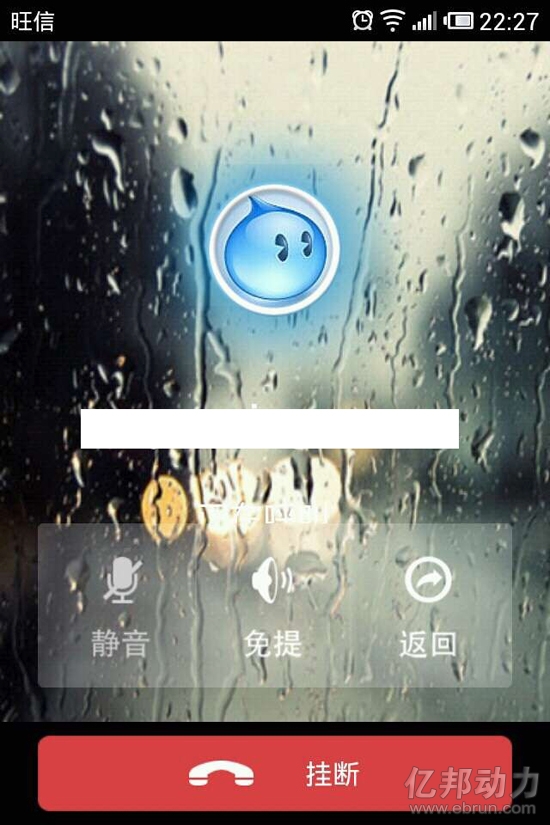 旺信