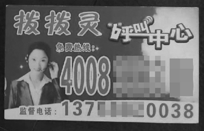 这辆“黑车”（吉利轿车）在行驶途中被运管稽查人员查获。