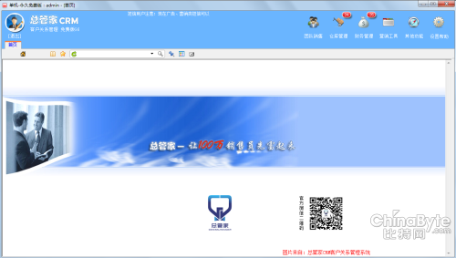 总管家CRM助力销售员度过市场“寒冬”