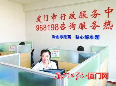 行政服务中心968198咨询服务热线开通。