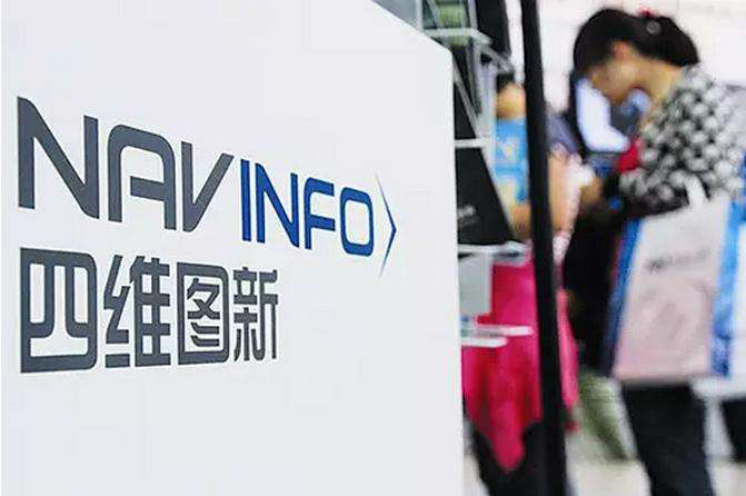 四维图新