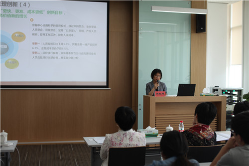 交通银行金融服务中心周红艳总经理助理作同业分享