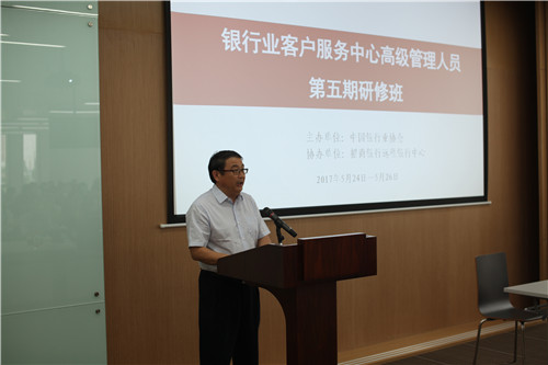 中国银行业协会胡忠福纪委书记讲话
