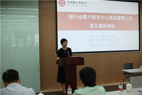 招商银行远程银行中心陈绯总经理致辞