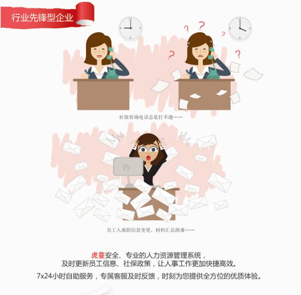 人力资源外包服务