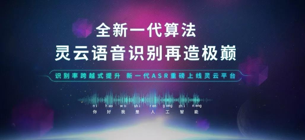 说明: F:4.文章撰写20180905新一代语音识别技术微信图片_20180905134700.jpg