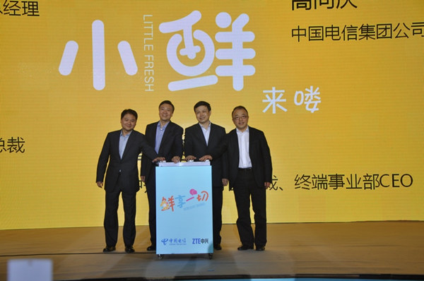小鲜手机发布