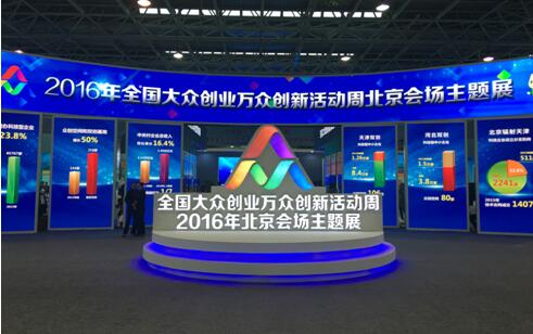 抢占科技创新制高点，智齿客服亮相全国双创周