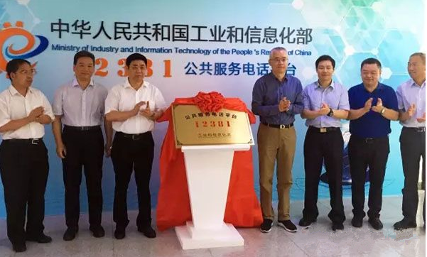 安人股份承建的“12381公共服务电话平台”正式上线