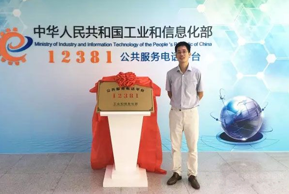 安人股份承建的“12381公共服务电话平台”正式上线